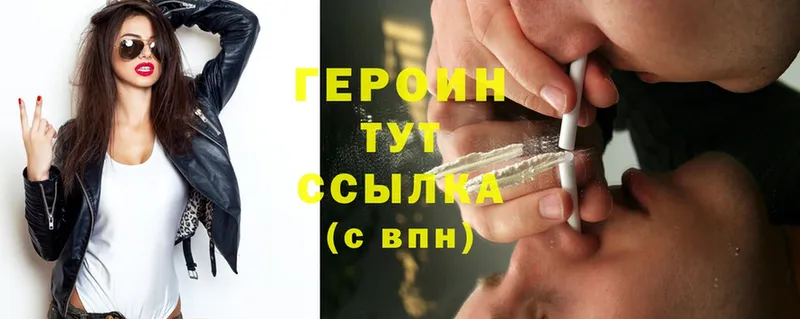 ГЕРОИН Heroin  цена   ОМГ ОМГ зеркало  Красногорск 